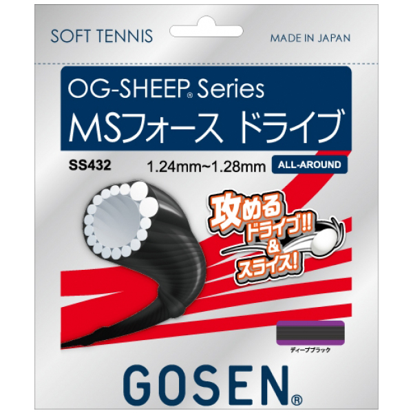 ゴーセンソフトテニスガット MSフォースドライブ(SS432)