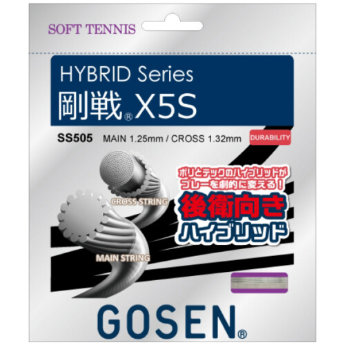 ゴーセンソフトテニスガット 剛戦X5S(SS505)