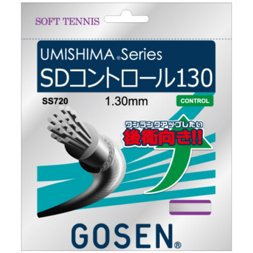 ゴーセンソフトテニスガット SDコントロール130(SS720)