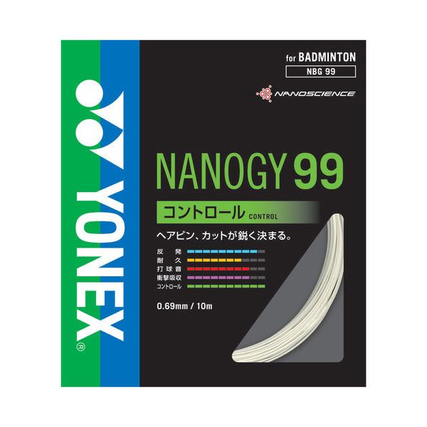 ヨネックスバドミントンガット ナノジー99(NBG99)2