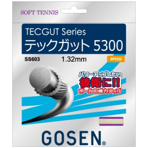 ゴーセンソフトテニスガット テックガット5300(SS603)ラケットキャンペーン2