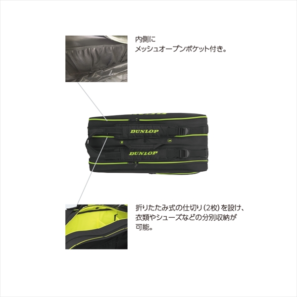 ダンロップ ラケットバッグ(DTC-2081)