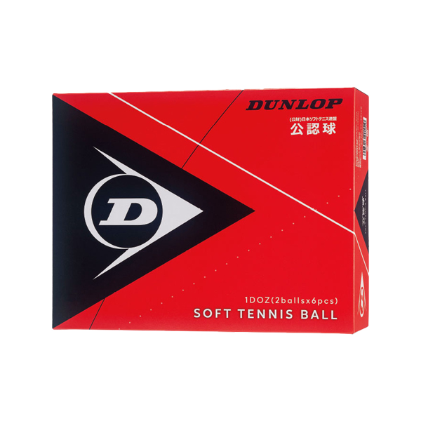 ダンロップ ソフトテニスボール（公認球）3～9ダース