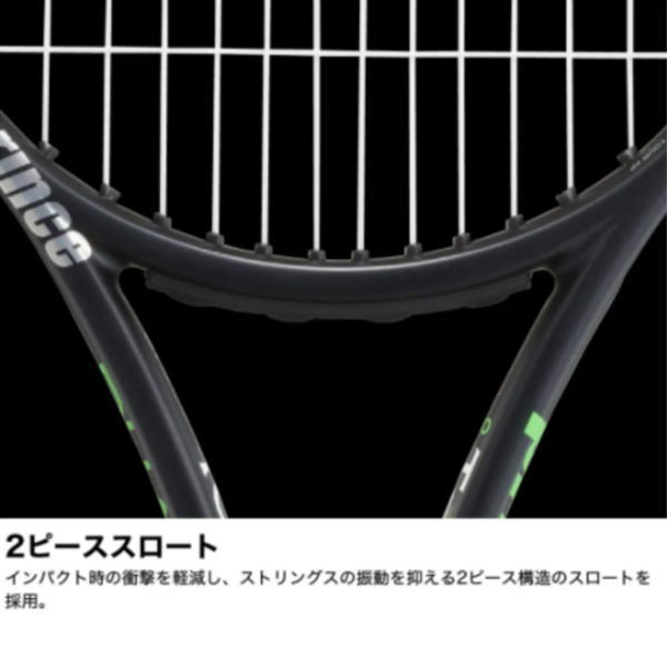 プリンステニスラケット エンブレム110(7TJ167)