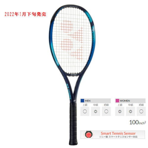 ヨネックステニスラケット Eゾーン100(07EZ100)