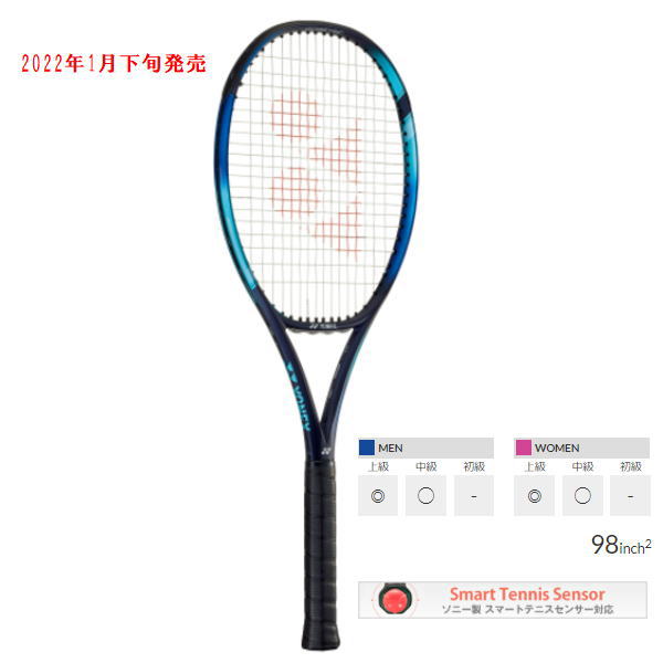 ヨネックステニスラケット Eゾーン98(07EZ98)