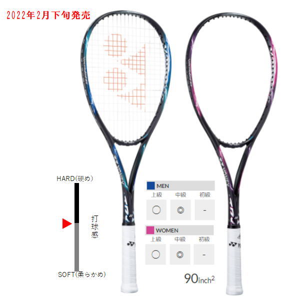 専門店では YONEX【ボルトレイジ5S】UXL0 パープル/ピンク ボルト ...