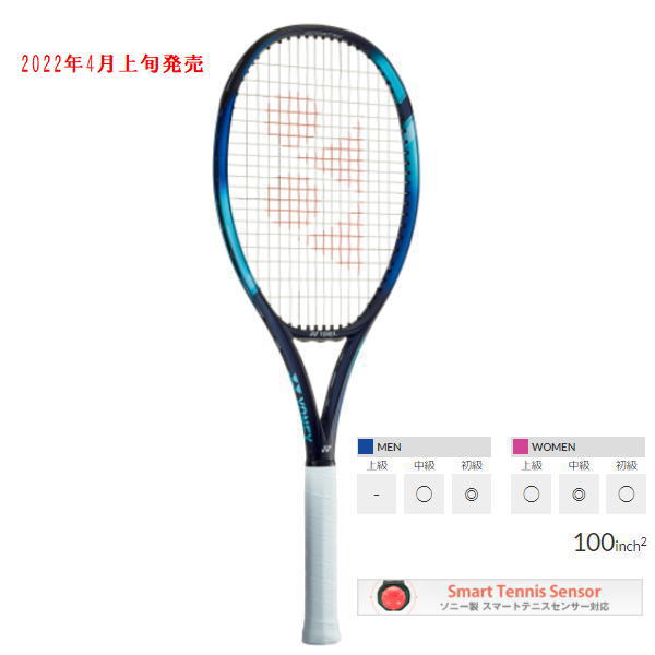 ヨネックステニスラケット Eゾーン100L(07EZ100L)