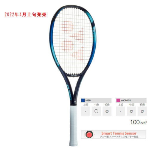 ヨネックステニスラケット Eゾーン100SL(07EZ100S)