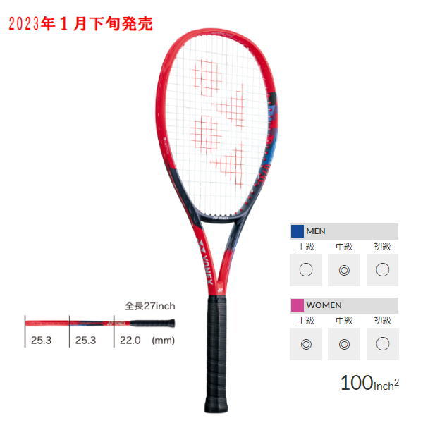 ヨネックステニスラケット Vコア 100(07VC100)2301