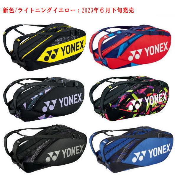 YONEXヨネックス テニス・バドミントン ラケットバッグ 6本用 リュック付き 通販