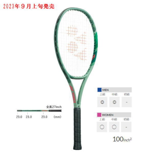 ヨネックステニスラケット パーセプト100(01PE100)2309