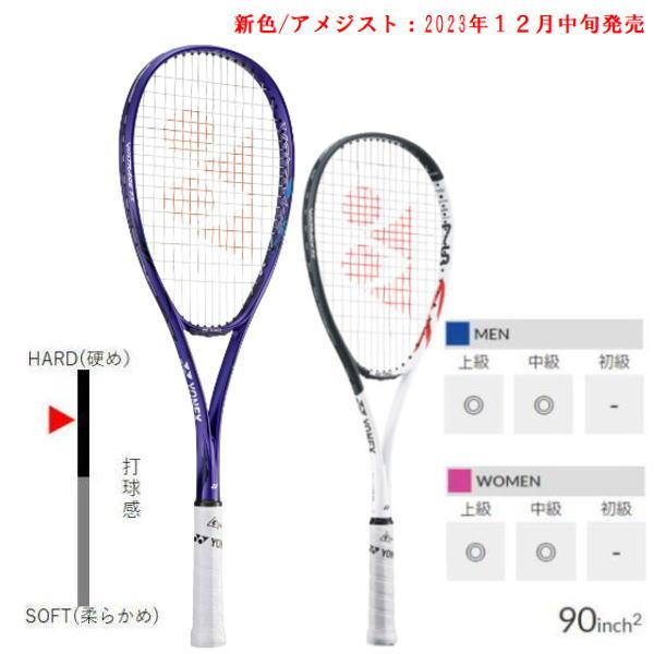 YONEX ボルトレイジ 7S UL1 アメジスト - ラケット(軟式用)