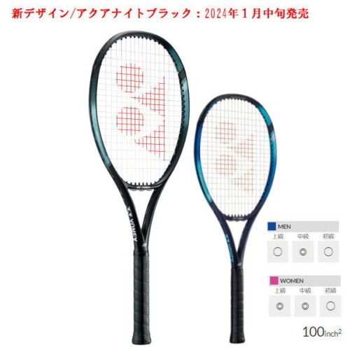 ヨネックステニスラケット Eゾーン100(07EZ100)2401