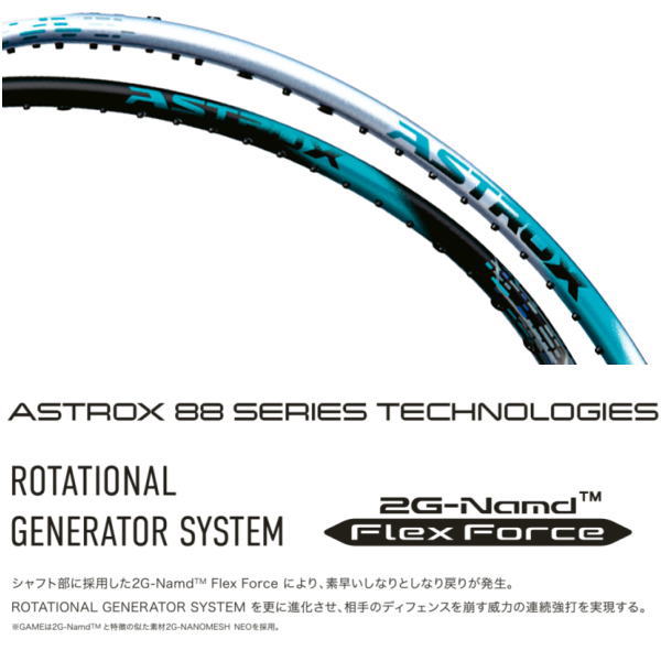 定番好評アストロクス ASTROX 88D PRO専用 その他