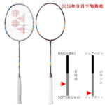 ヨネックス ナノフレア700ゲーム(NF-700G)バドミントンラケット在庫