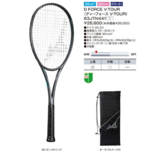 ミズノソフトテニスラケット ディーフォース V-TOUR(63JTN44105)