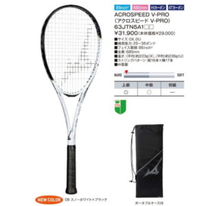 ミズノソフトテニスラケット アクロスピード V-PRO(63JTN5A190)2501