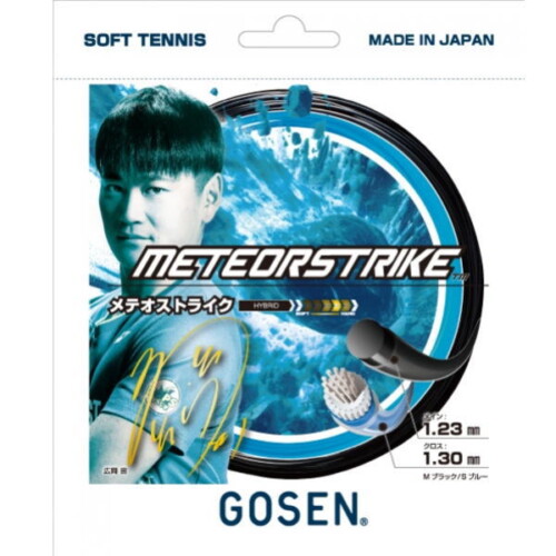 ゴーセン ソフトテニスガット メテオストライク(SSMS11)ラケットキャンペーン