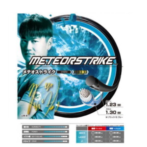 ゴーセン ソフトテニスガット メテオストライク(SSMS11)2025年10月末発売