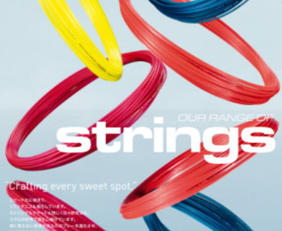 ソフトテニスガットの選び方【耐久・反発・打感】