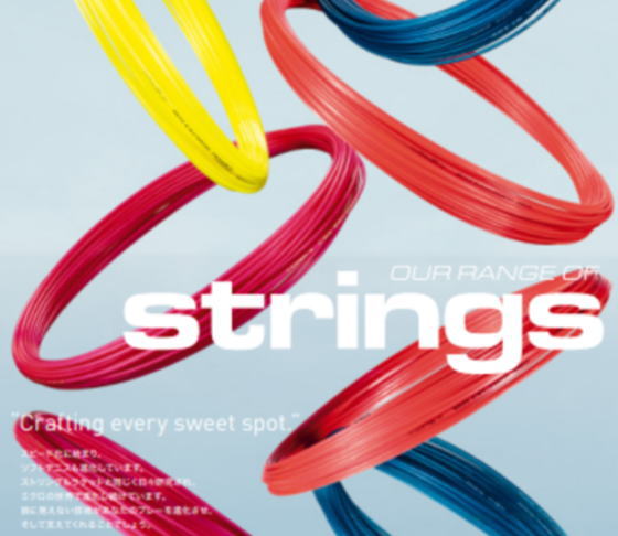 ソフトテニスガットの選び方【耐久・反発・打感】