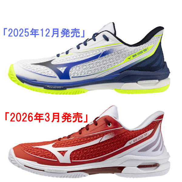 ミズノテニスシューズ ウエーブエクシードツアー7 OC(61GB2673)2512