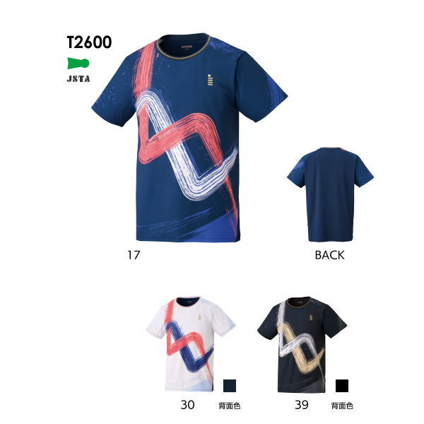 ゴーセン ゲームシャツ(T2600)2602