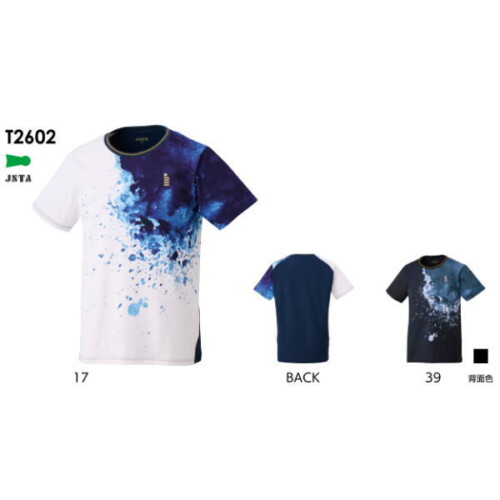 ゴーセン ゲームシャツ(T2602)2602