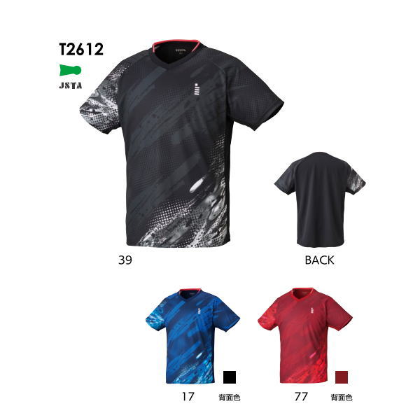 ゴーセン ゲームシャツ(T2612)2602