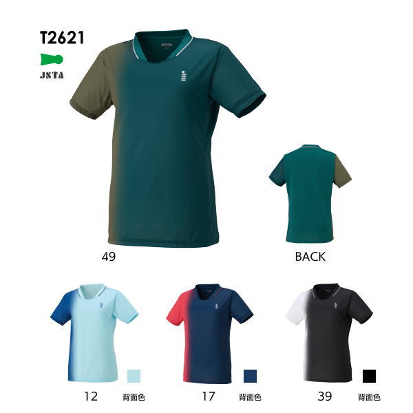 ゴーセン レディースゲームシャツ(T2621)2602