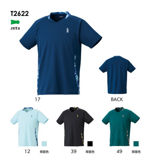 ゴーセン ゲームシャツ(T2622)2602