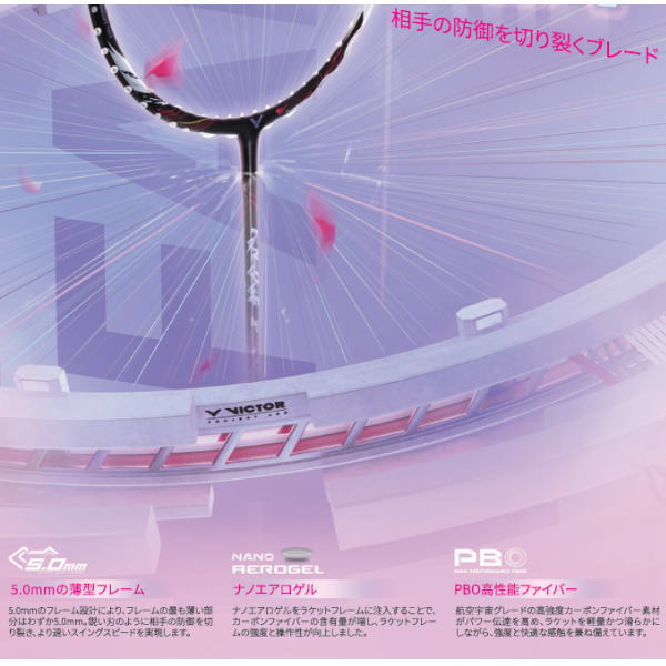 ビクター バドミントンラケット オーラスピード FANTOME F(ARS-FANTOME F)2602
