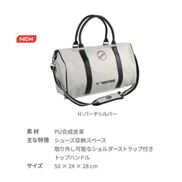 ビクター バドミントン トラベルバッグ(BR5557)2603