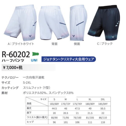 ビクター ハーフパンツ(R-60202)2603