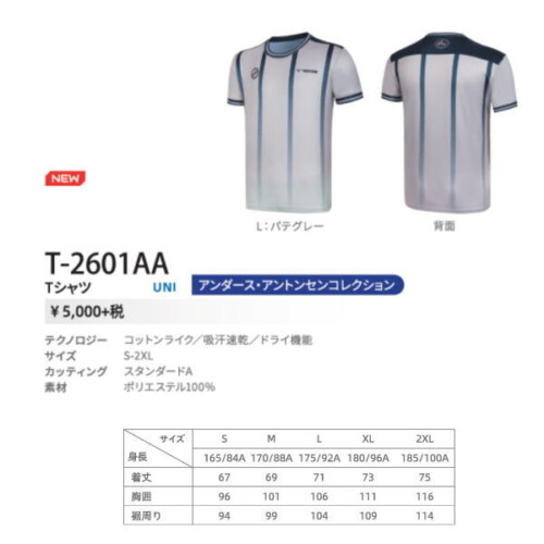 ビクター Tシャツ(T-2601AA)パテグレー2603