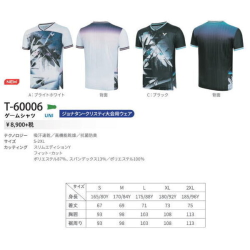 ビクター バドミントンゲームシャツ(T-60006)2603
