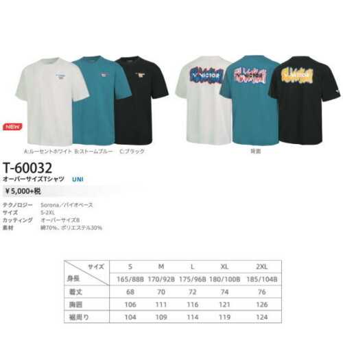 ビクター オーバーサイズTシャツ(T-60032)2603