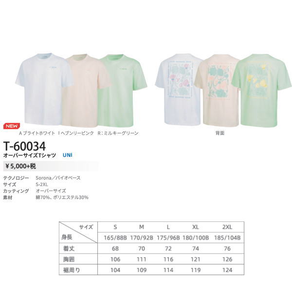 ビクター オーバーサイズＴシャツ(T-60034)2603