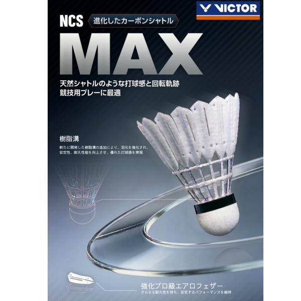 ビクター バドミントンカーボンシャトル NCS Max(NCSMAX)10ダース/1箱202604