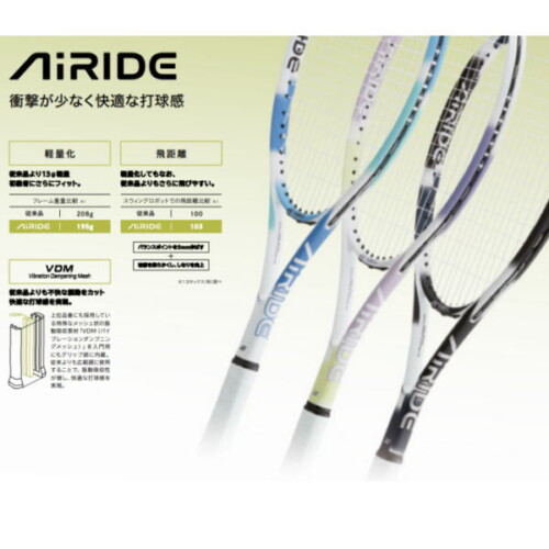 ヨネックス ソフトテニスラケット エアライド(ARDG)ガット張上「2026年3月上旬発売」