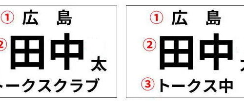 ソフトテニスゼッケン
