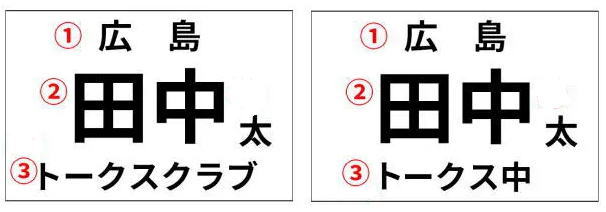 ソフトテニスゼッケン