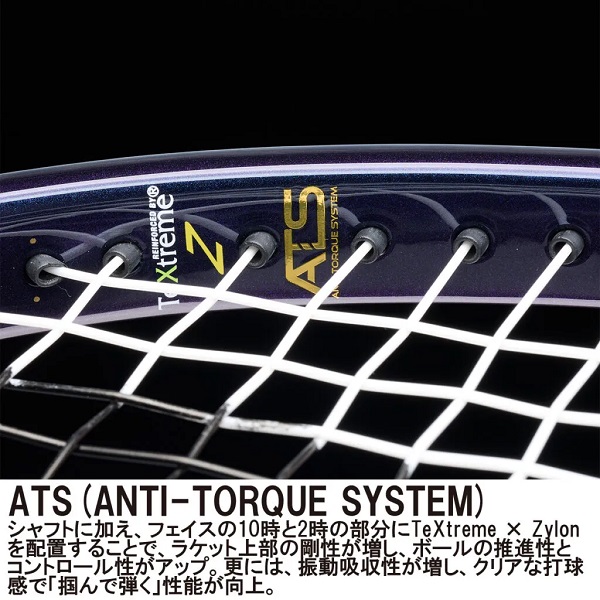 Close-up of a tennis racket head showing ATS (Anti-Torque System) branding on the frame with white strings crisscrossing nearby.