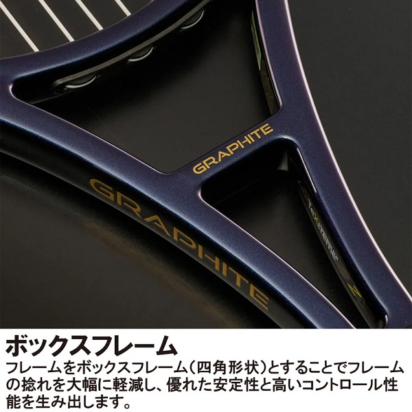 Close-up of a purple graphite tennis racket frame, showing the word GRAPHITE along the frame.