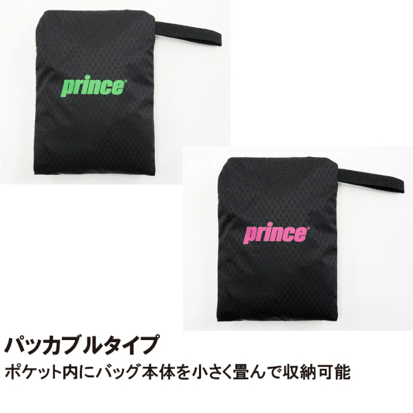 Compact black storage pouch with a strap and a green 'prince' logo, shown beside a second version with a pink logo for the same pouch, designed to fold a bag compactly.