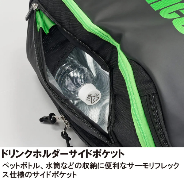 Close-up of a black backpack with bright green zippers, showing a side insulated drink-holder pocket containing a water bottle.