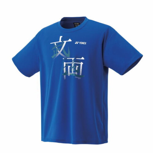 ヨネックス ドライTシャツ(16792Y)数量限定ブラストブルー在庫状況とスペック表｜激安お買い得価格で販売