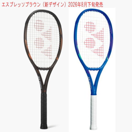 ヨネックス Eゾーン100L(08EZ100L)テニスラケット|激安お買い得価格|YONEX|スペック表と在庫状況|エスプレッソブラウン
