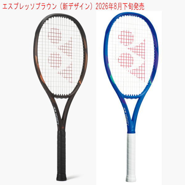 ヨネックス Eゾーン100L(08EZ100L)テニスラケット|激安お買い得価格|YONEX|スペック表と在庫状況|エスプレッソブラウン